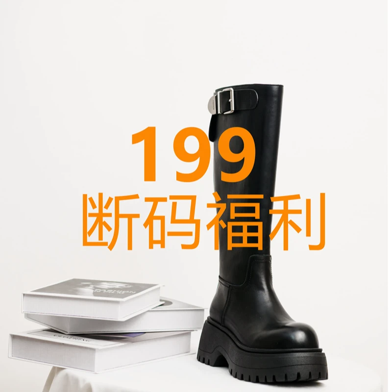 A199断码清货非主图按主播提示付款长筒