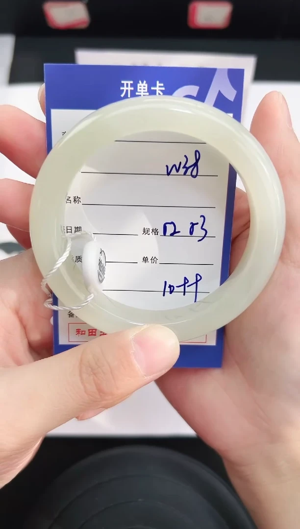 未镶嵌手镯和田玉38岚钻微色差T3