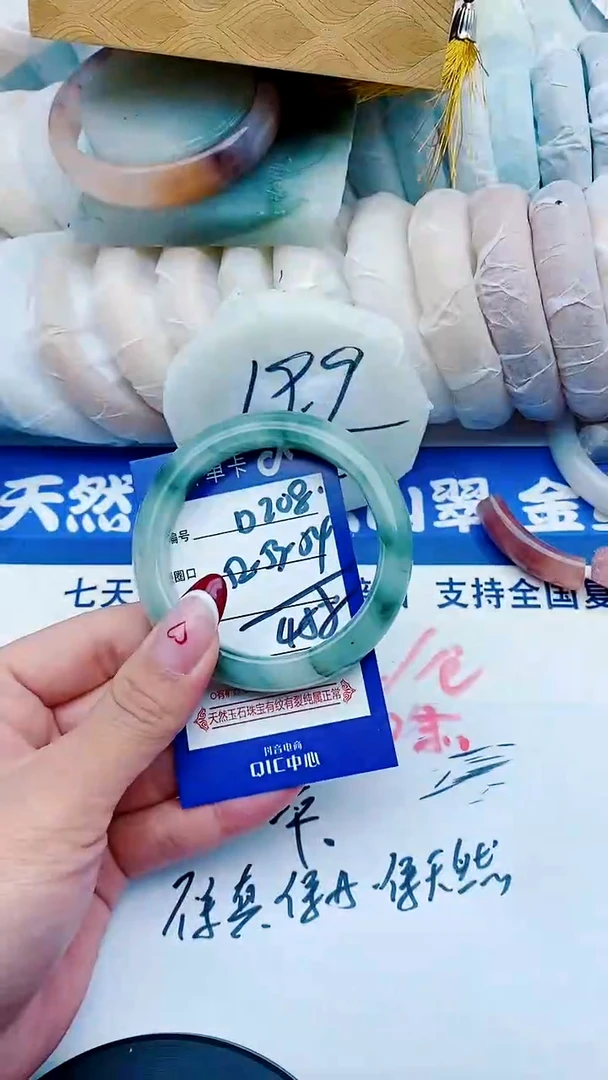 未镶嵌手镯石英质玉D208+52-53