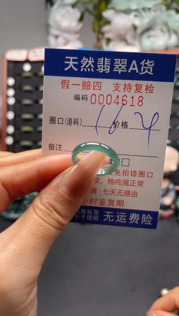 未镶嵌戒指翡翠16*4618