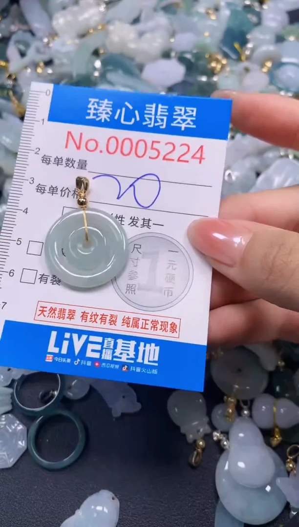 吊坠(不含链)未镶嵌翡翠5224