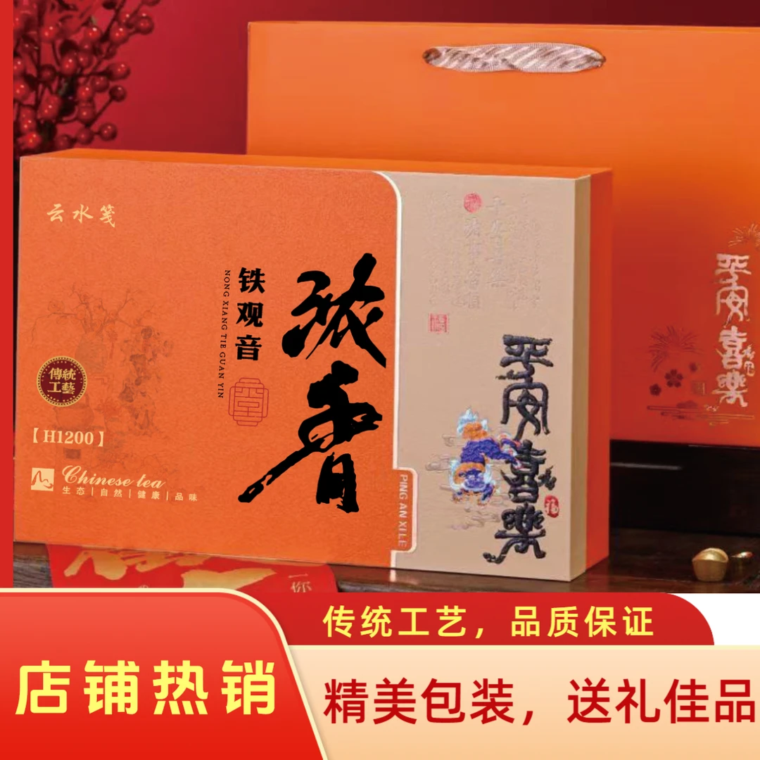 安溪感德镇[H1200]正宗铁观音新茶头采春茶