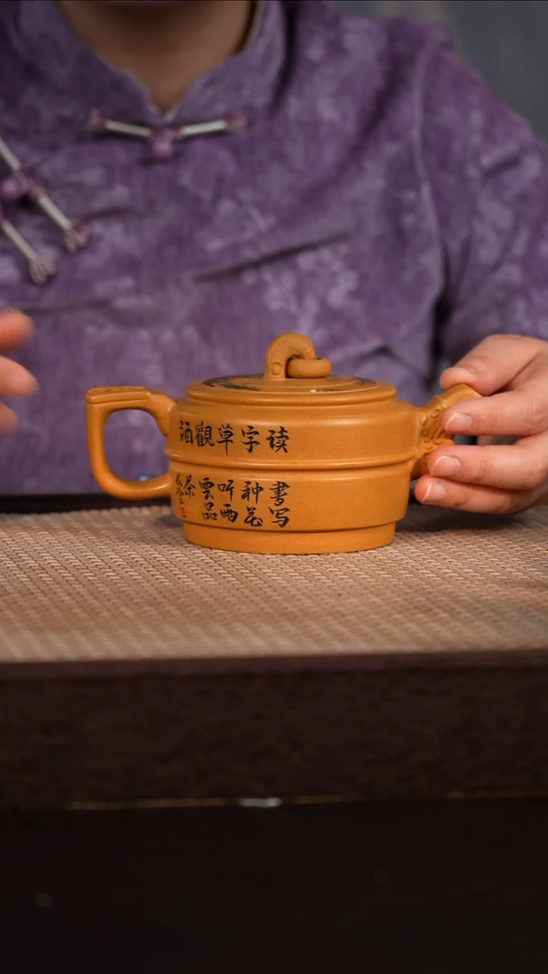 茶壶紫砂黄金段 330cc