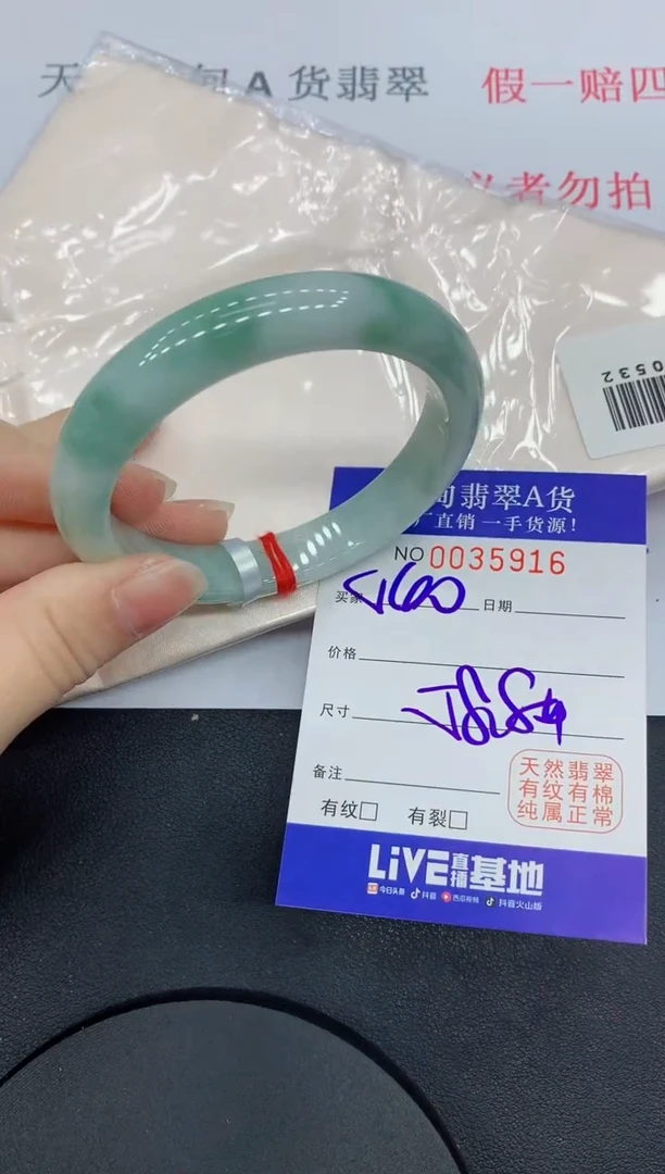 未镶嵌手镯翡翠5916缅甸翡翠手镯