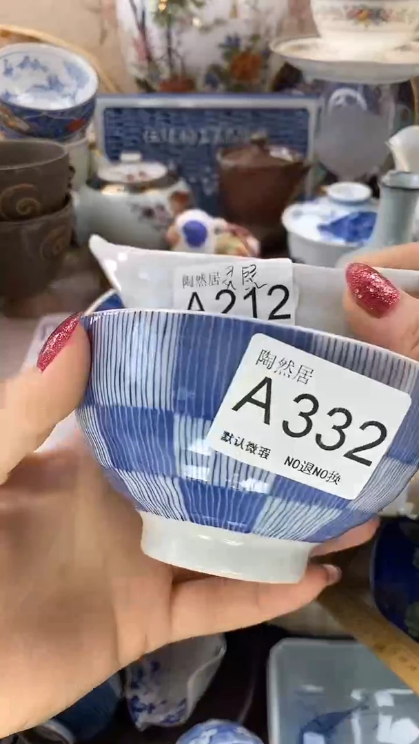 瓷片灵*回流瓷器，默认微瑕A332 212