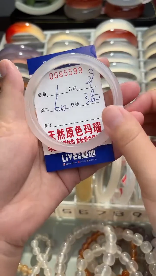 玛瑙/玉髓手镯未镶嵌小**干0085599