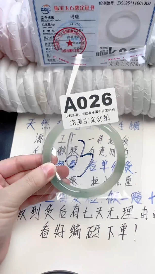 手镯玛瑙/玉髓未镶嵌026