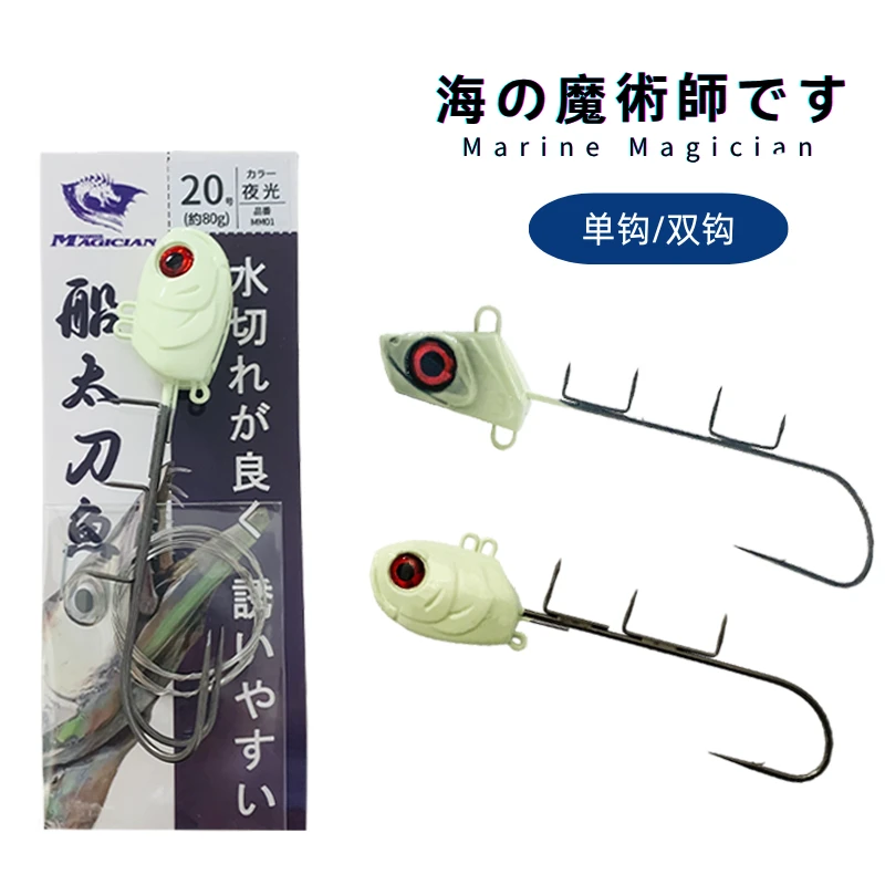 MarineMagician海洋魔术师 天亚太刀鱼用 海钓船钓刀鱼钩带鱼鱼钩