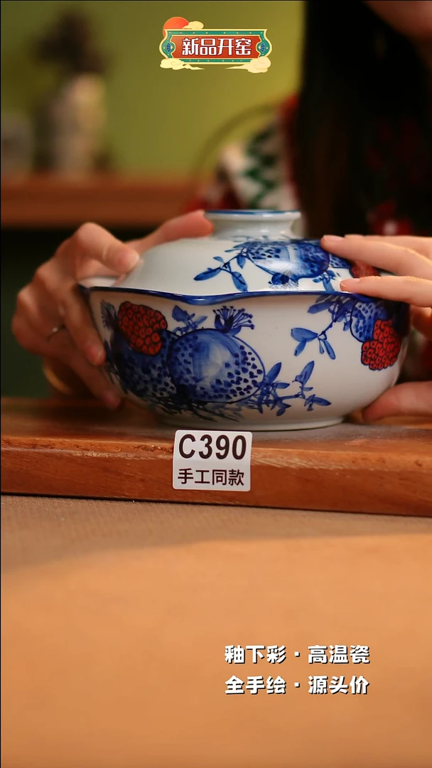 【闪购商品】其他C390陶然集器瓷器