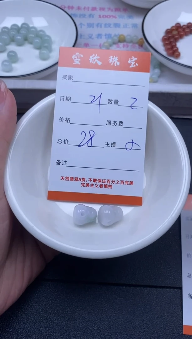 颈饰未镶嵌翡翠雪欣散珠定制diy
