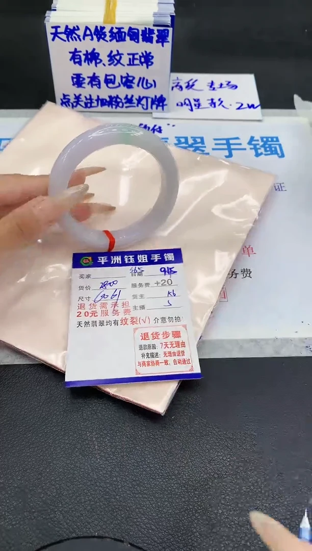 未镶嵌手镯翡翠111