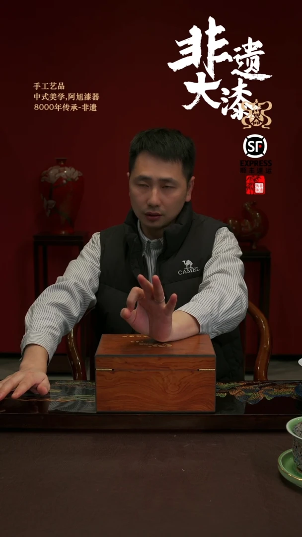 阿旭漆器11 惊喜结缘
