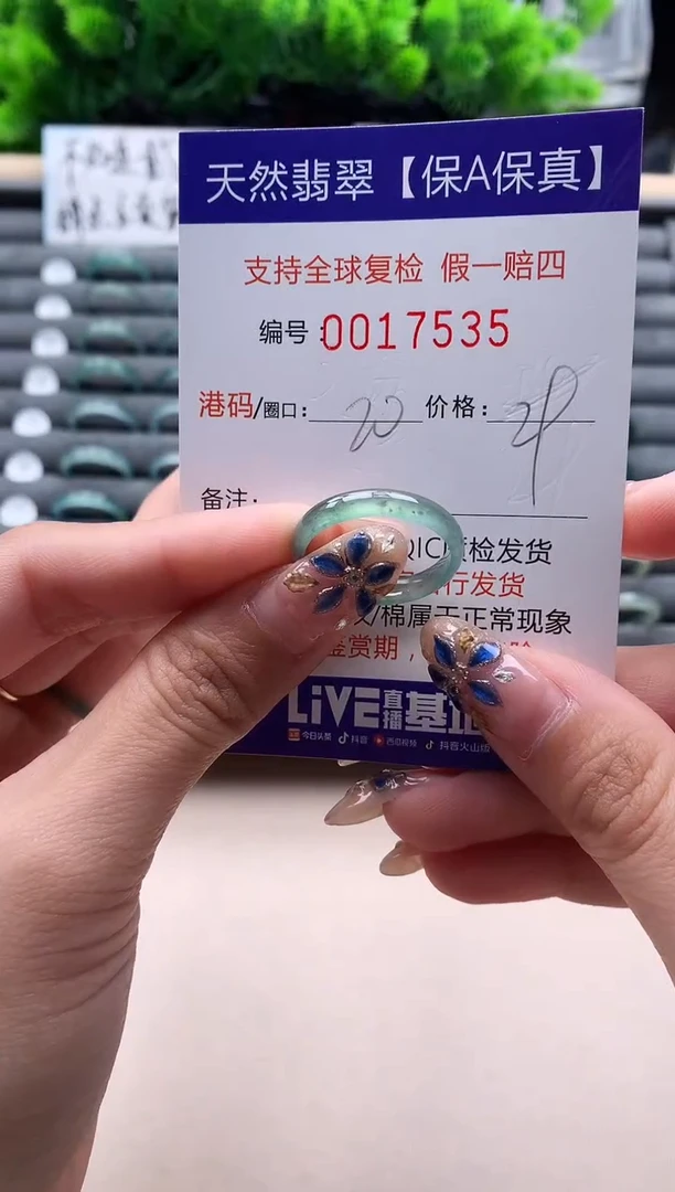 未镶嵌戒指翡翠17535