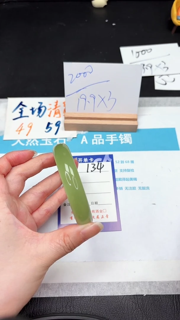 石英质玉手镯未镶嵌134-56.2