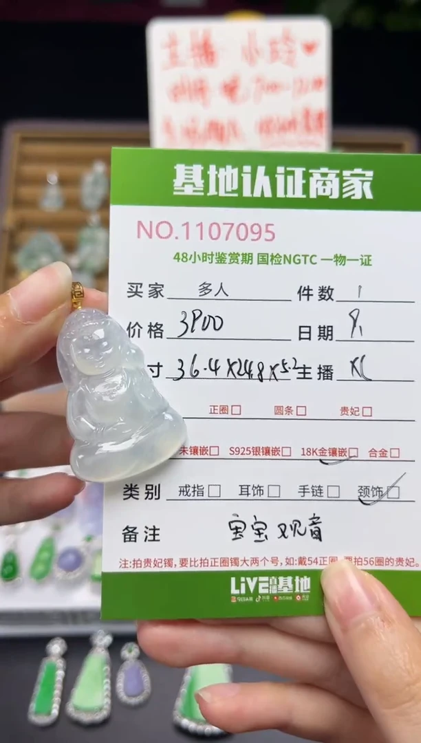 吊坠(不含链)18K金镶嵌翡翠多人