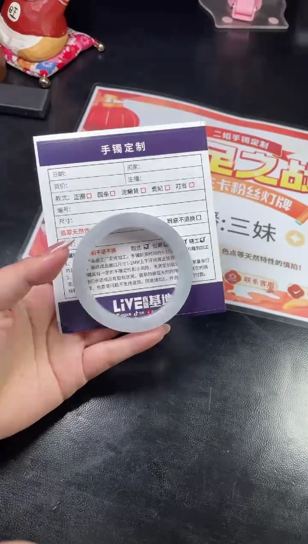 【闪购商品】定制翡翠手镯未镶嵌SZWJFC02DZS