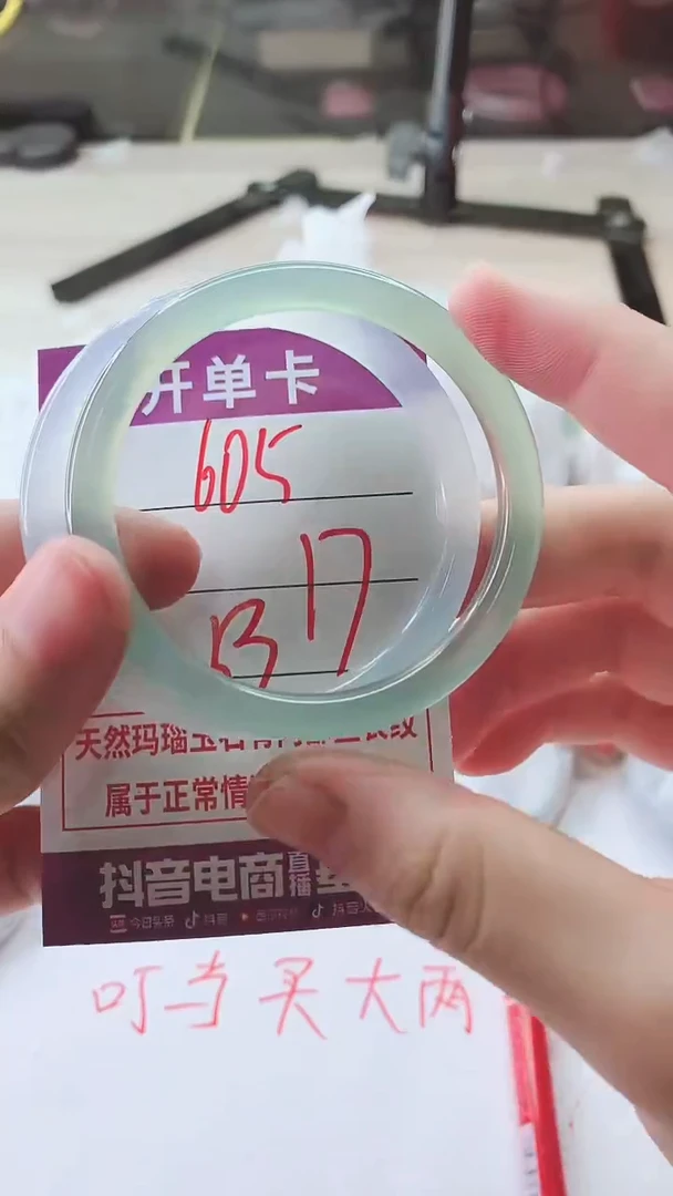 手镯玛瑙/玉髓未镶嵌605