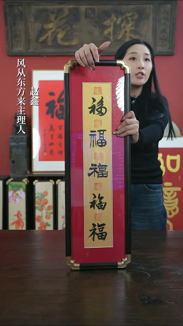 【闪购商品】书法手绘20*70-五福竖版--元宝角