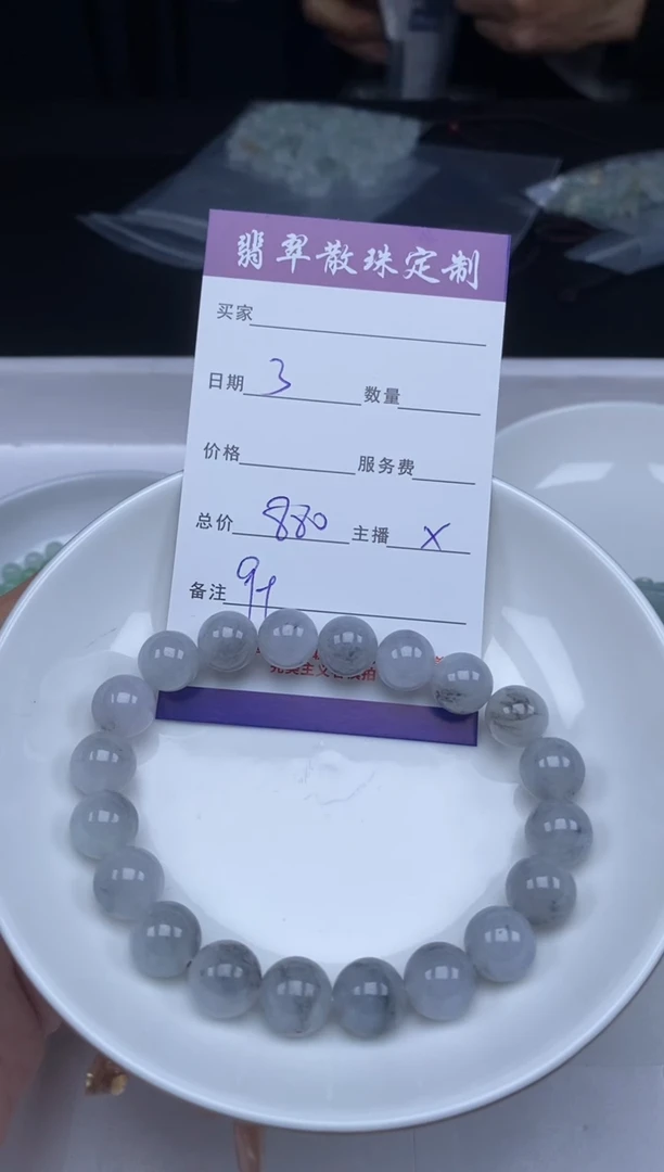 【闪购商品】翡翠颈饰未镶嵌贞城散珠批发DIY