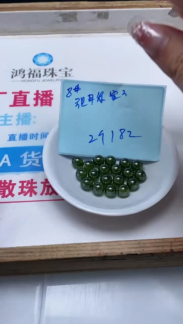 裸石未镶嵌红宝石M460 绿宝石8mm2个18元