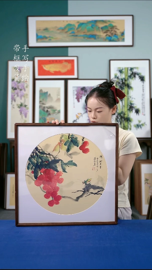 国画108  荔枝 52*52