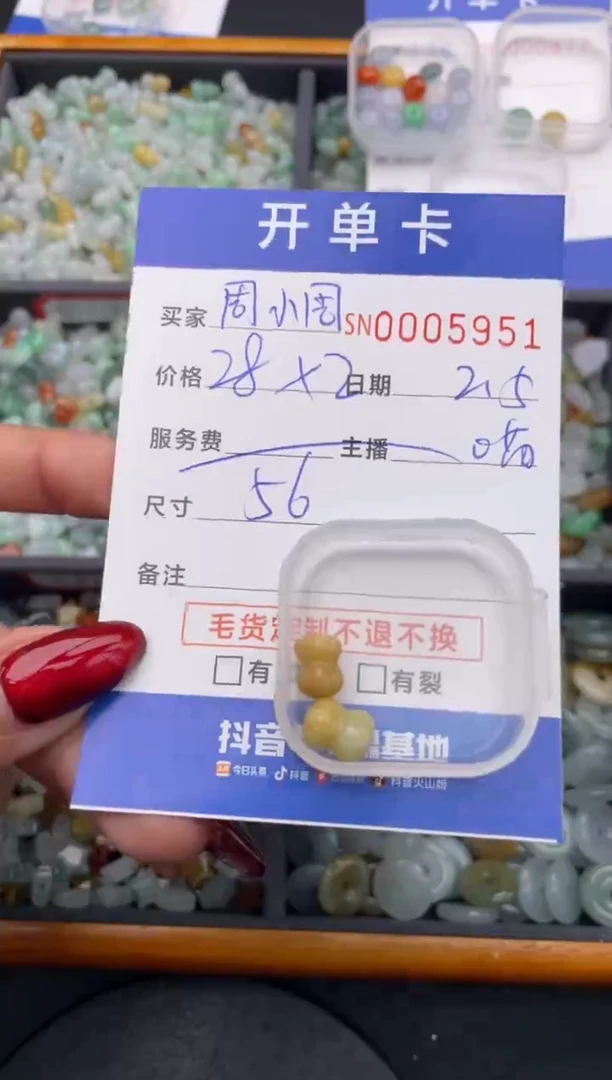 【闪购商品】翡翠颈饰未镶嵌00005951