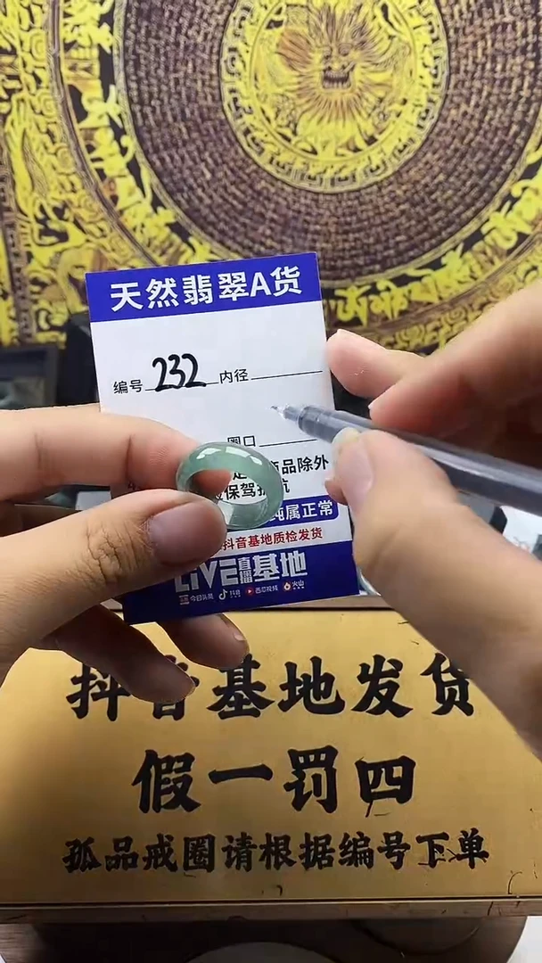 未镶嵌戒圈翡翠232