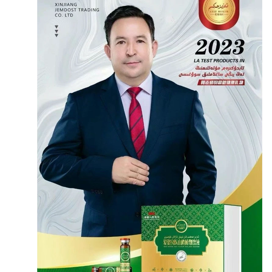 kan tomur tazlax爱姿良医山楂植物饮液