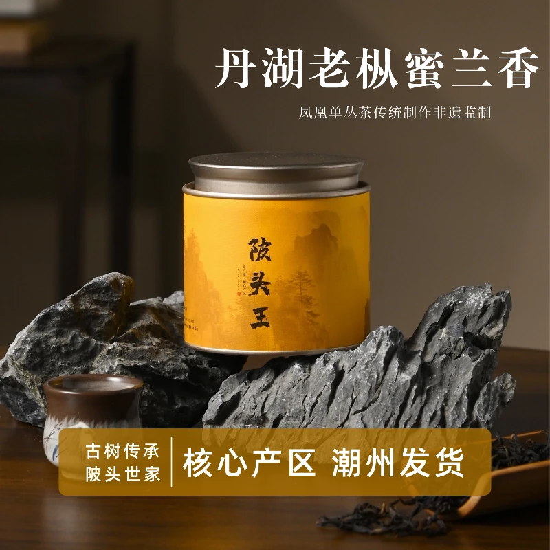 【丹湖老枞蜜兰香】传统炭焙正宗凤凰山高山单丛茶乌龙茶单枞茶