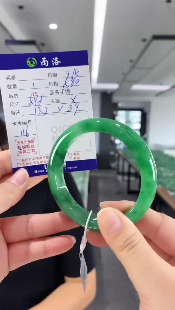 未镶嵌石英质玉手镯59+