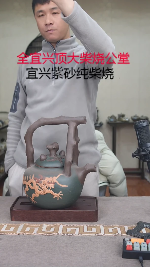 茶壶紫砂宜兴柴烧紫砂壶