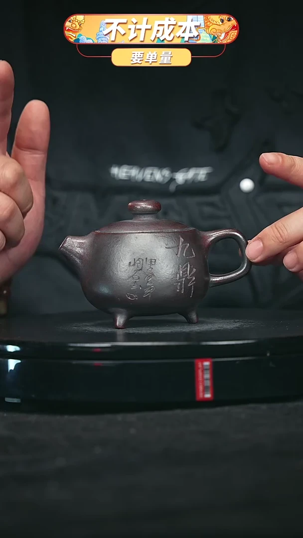 【闪购商品】宜兴原矿高端紫砂