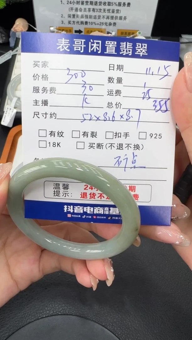 未镶嵌手镯翡翠翡翠手镯