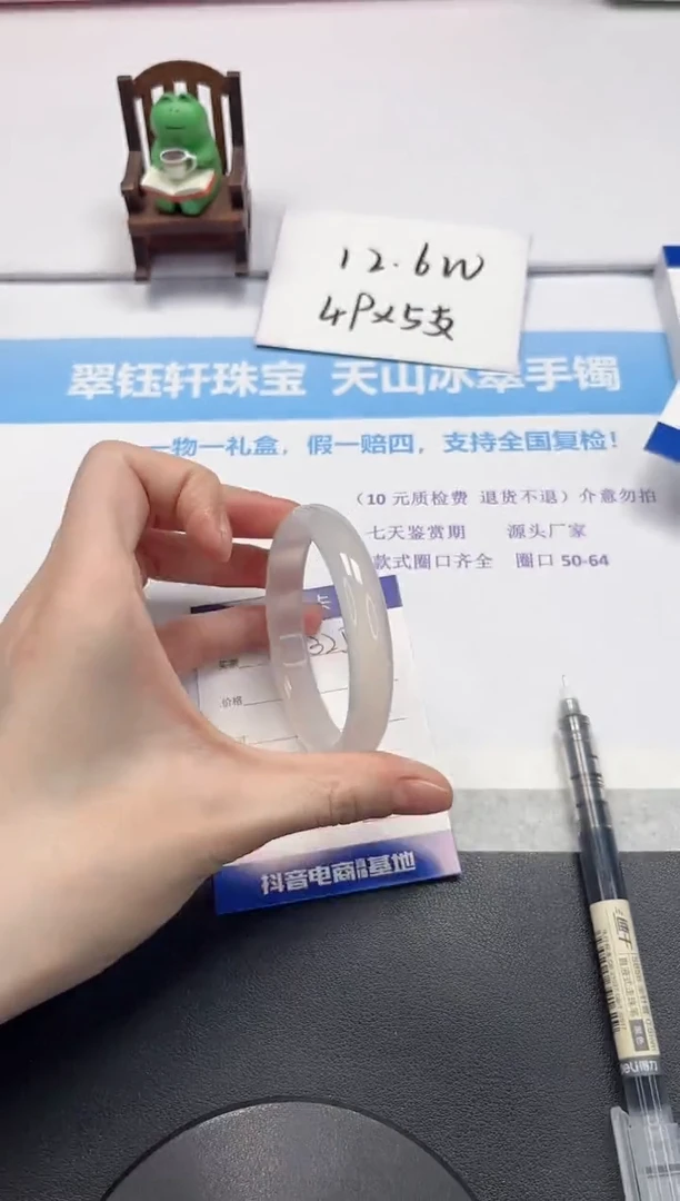 【闪购商品】石英质玉手镯未镶嵌V325-56.5