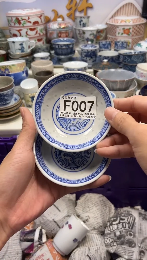 瓷片静**君闪购专用链接007
