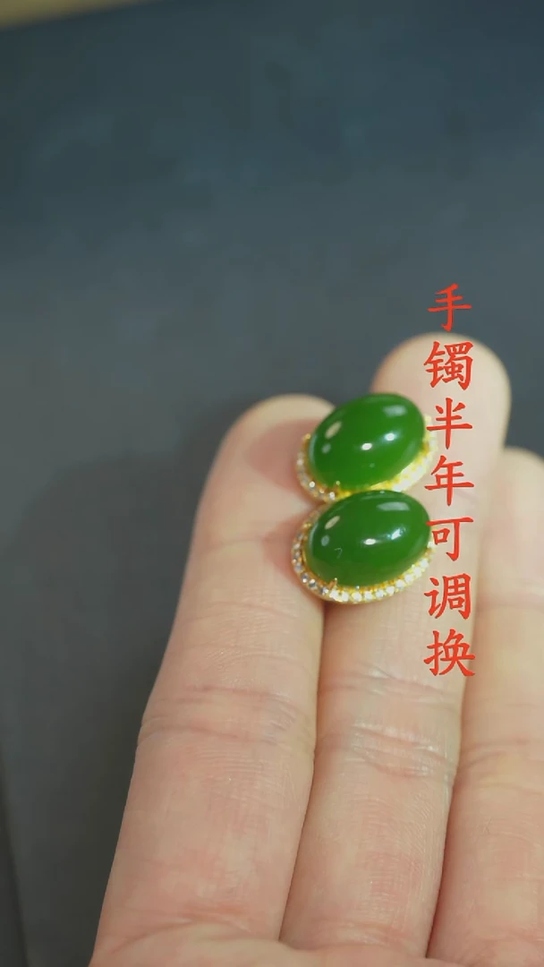 未镶嵌和田玉（碧玉）耳钉老料蛋面