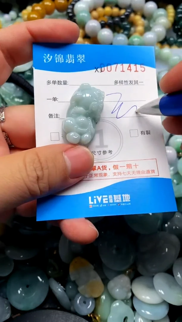 颈饰未镶嵌翡翠闪购商品0071415