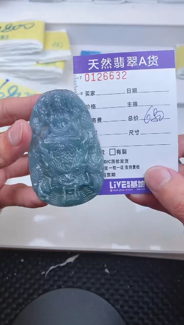 【闪购商品】翡翠颈饰未镶嵌6632......