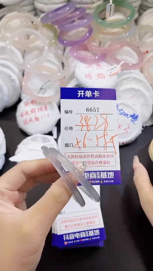 玛瑙/玉髓手镯未镶嵌6657