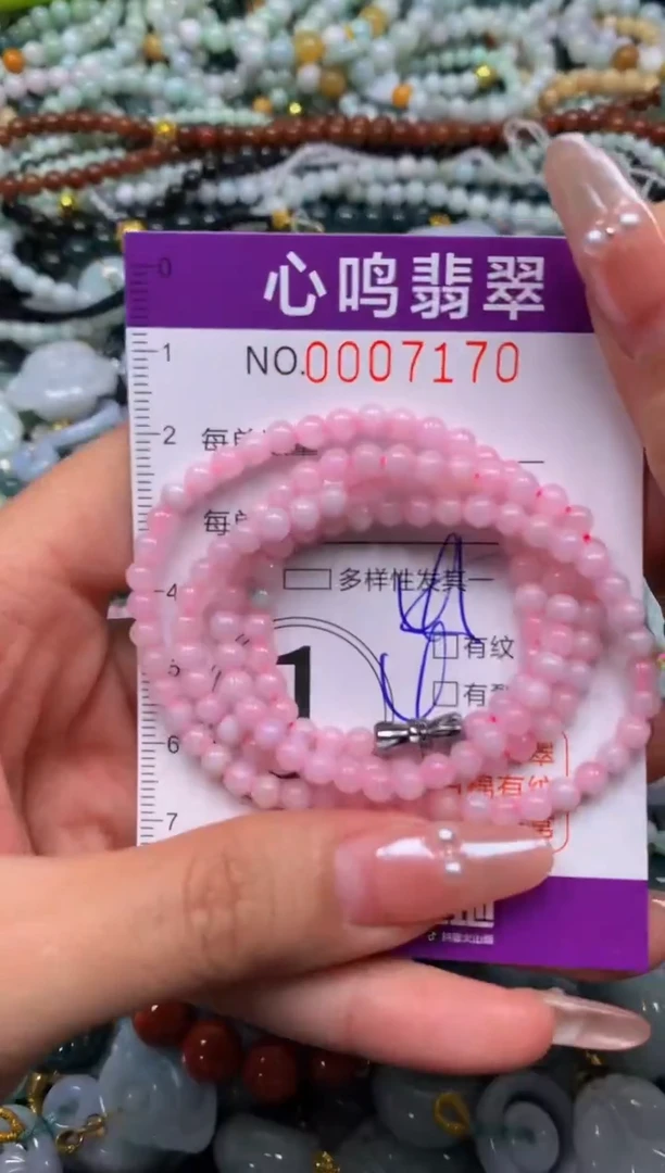 颈饰未镶嵌翡翠闪购007170