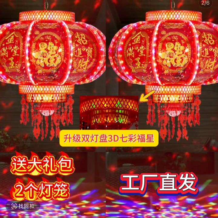 室内大阳台【70#45厘米2个灯】双层灯盘豪华LED爆闪七彩流水走马灯