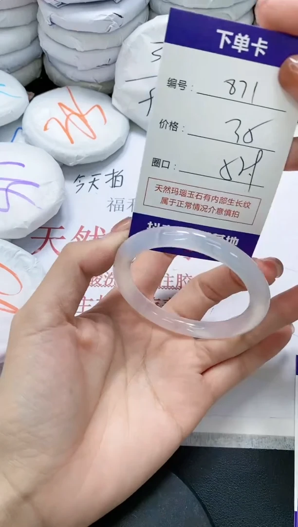 未镶嵌手镯玛瑙/玉髓871