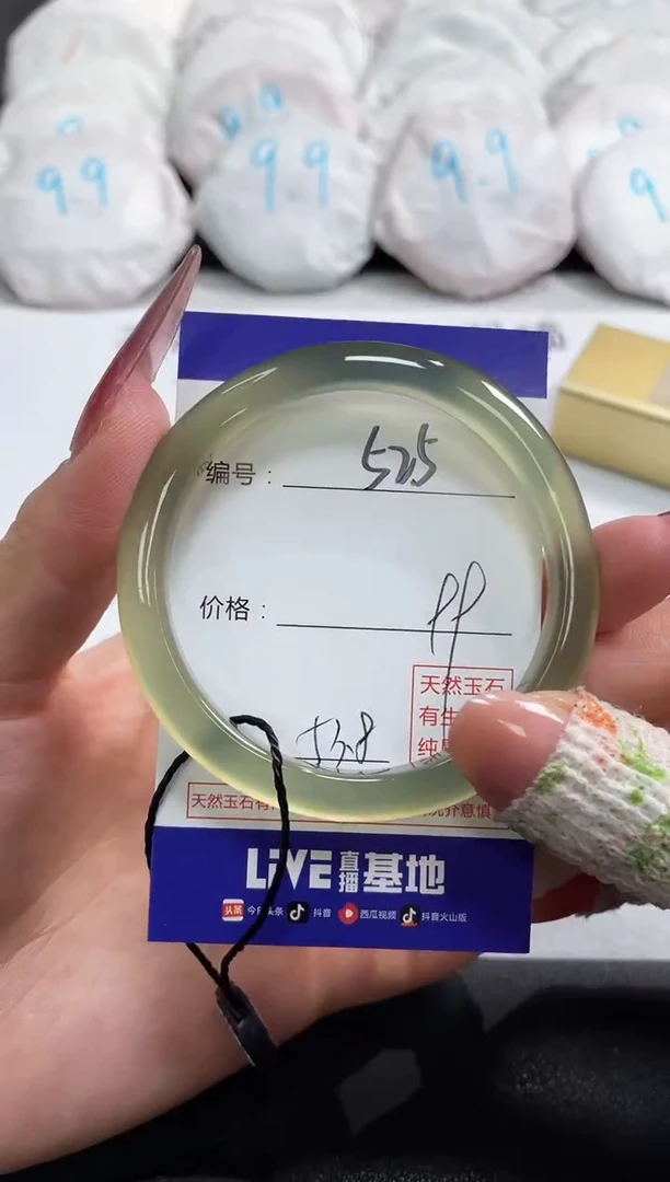 【闪购商品】玛瑙/玉髓手镯未镶嵌525