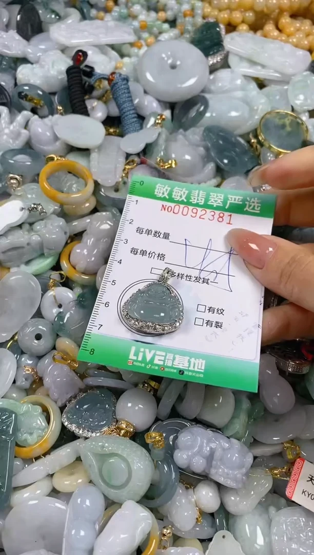 【闪购商品】翡翠颈饰未镶嵌闪购0092381