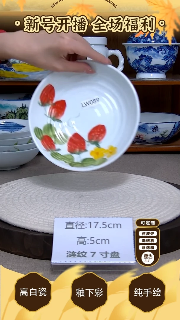 盘【陶源造】景德镇手绘釉下彩陶瓷餐具