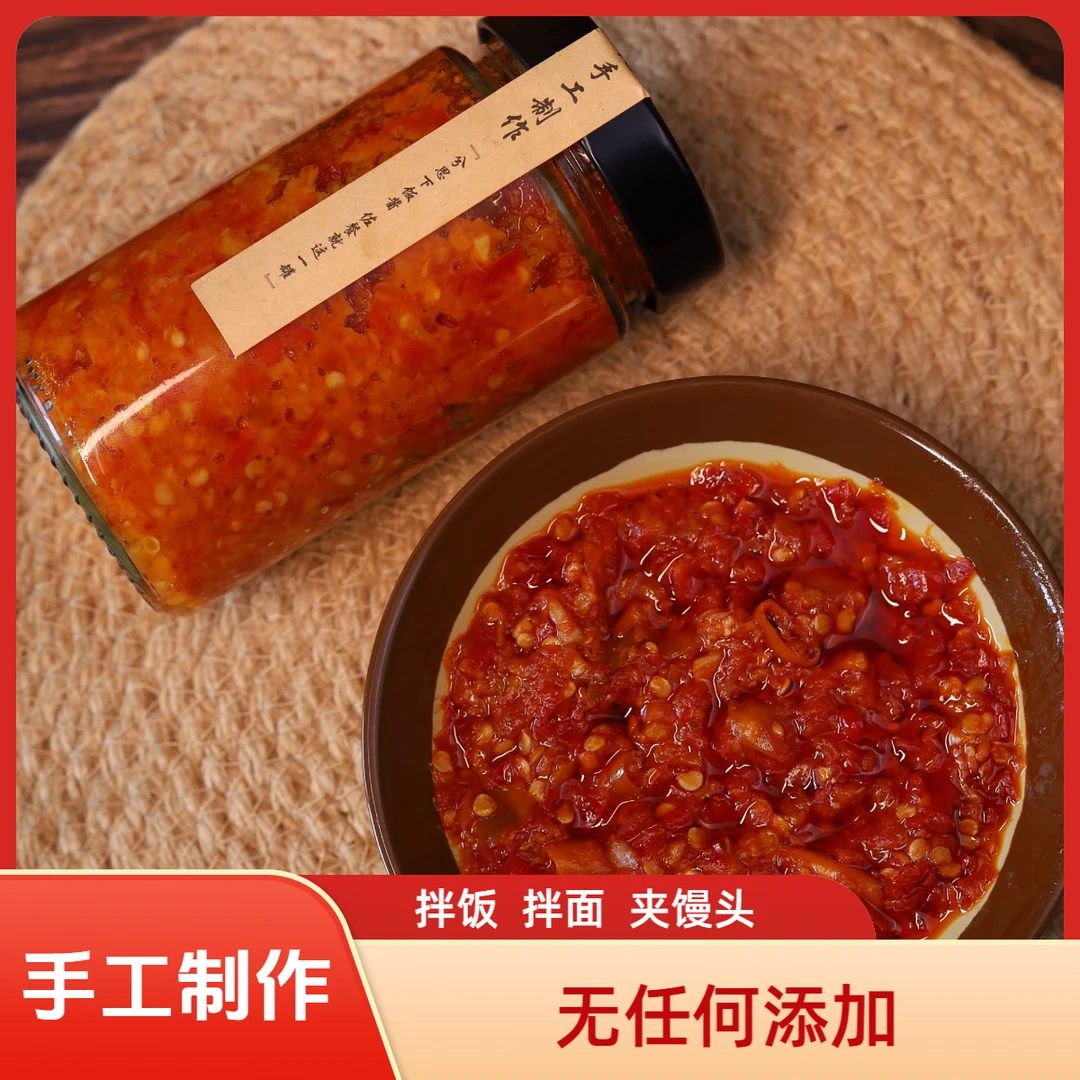【四川美食】兮思剁椒酱拌面酱烧菜酱下饭酱|210g