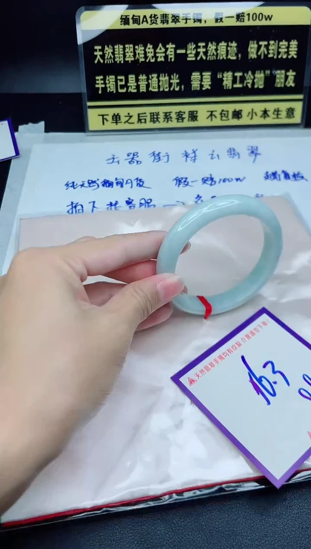未镶嵌定制翡翠我
