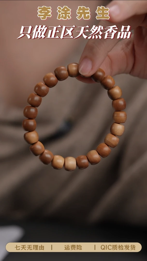 檀香木手串/手链迈索尔老山檀9*10mm精工直切桶珠单圈一物一拍