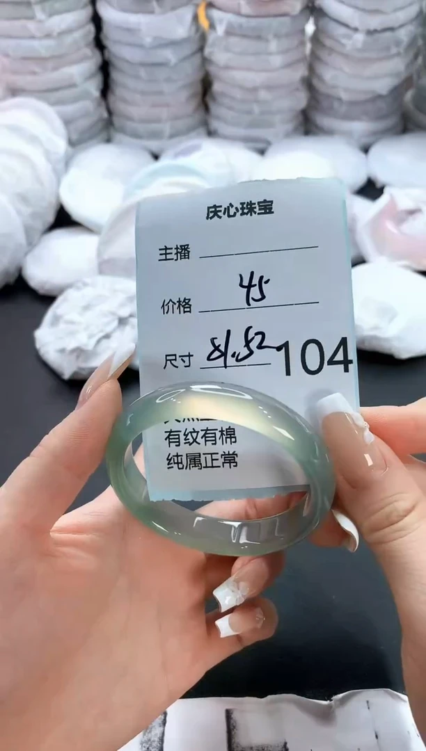 手镯玛瑙/玉髓未镶嵌104