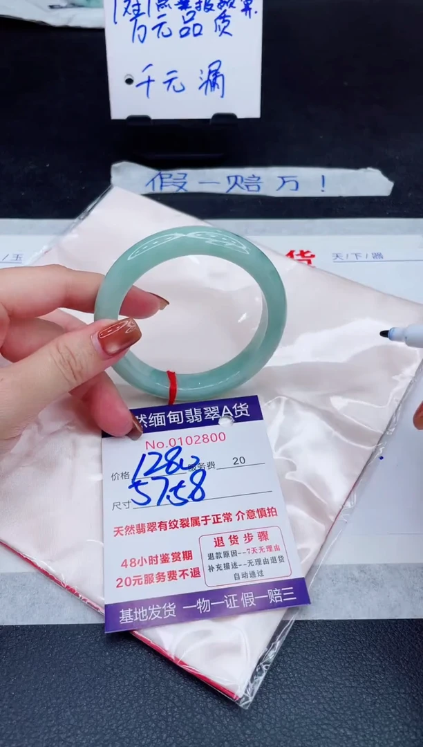 未镶嵌手镯翡翠1280.00